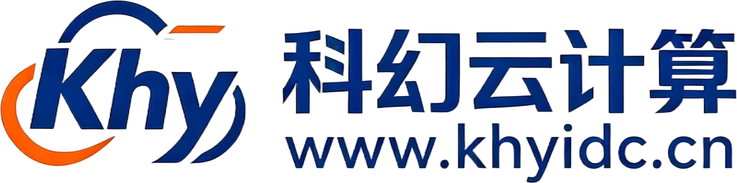 科幻云计算